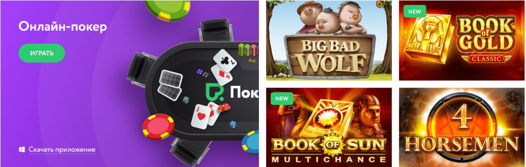 Start playing poker or launch the best slots - on the Pokerdom website now!